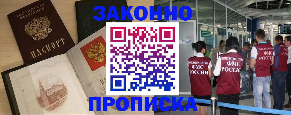 временная регистрация поиск в Чулыме