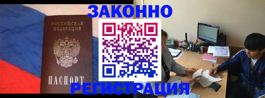 временная регистрация адрес в Чулыме